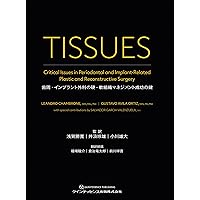 フラップデザインの極意: 切除から再生まで,歯周外科を成功させるため